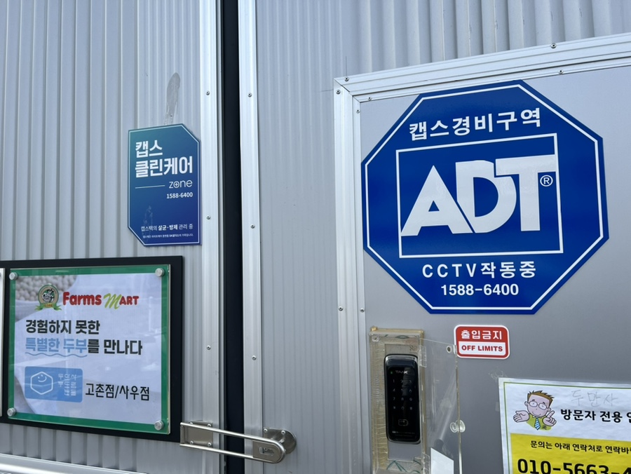 팜스마트 고촌점 이미지