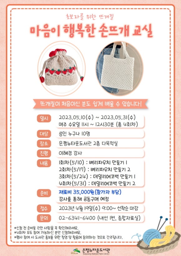 뉴타운손뜨개 이미지