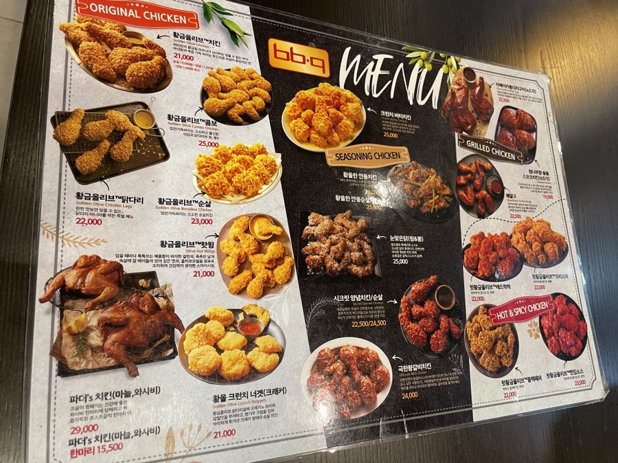 비비큐BBQ동탄IX 이미지