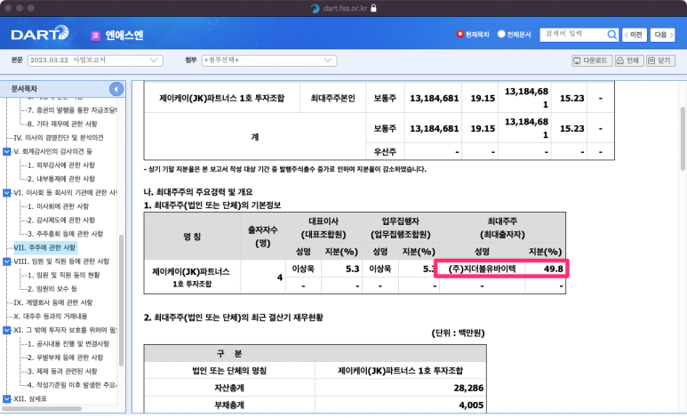 파이텍 이미지