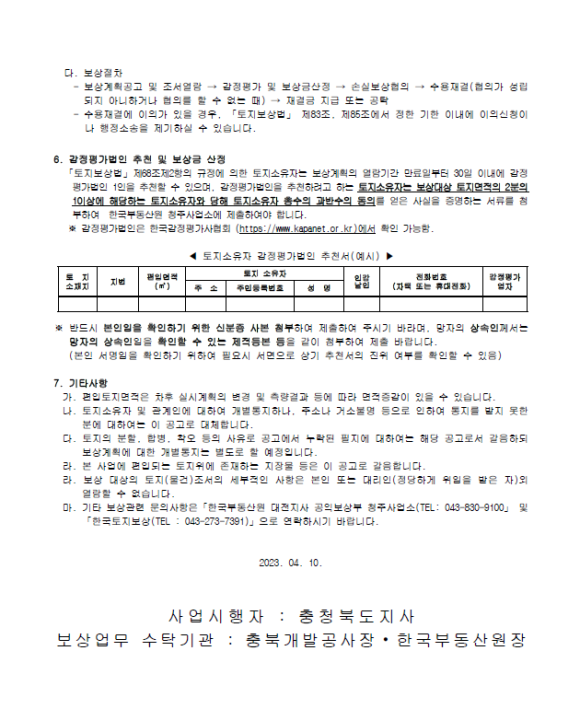 제일행정사사무소 이미지