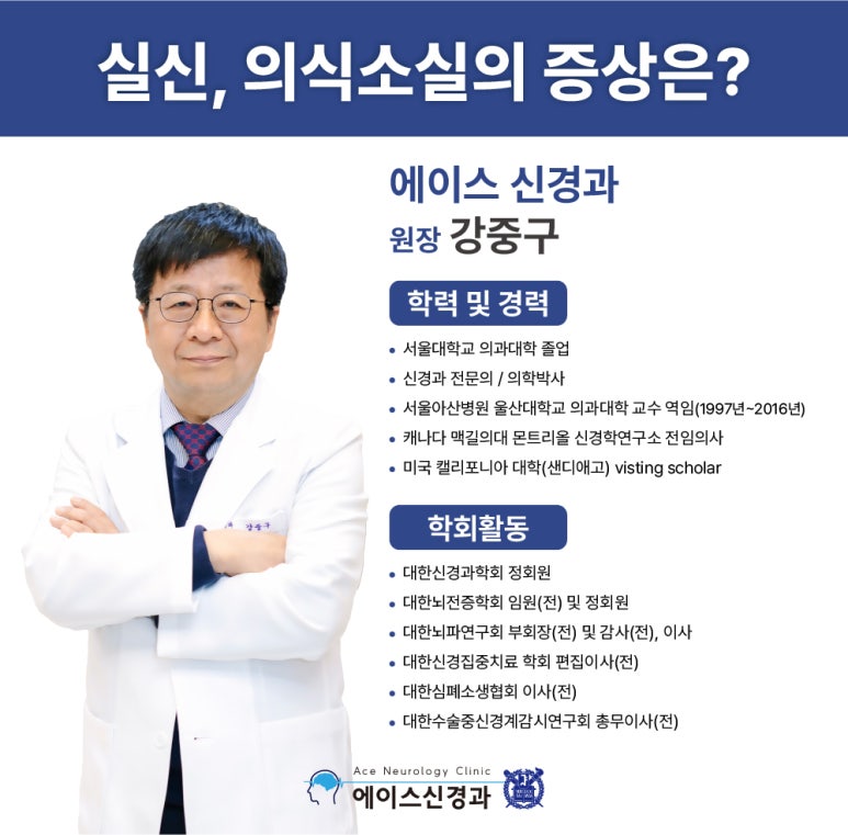 에이스신경과의원 이미지