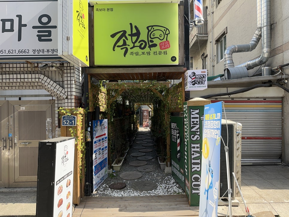 이가족발 이미지