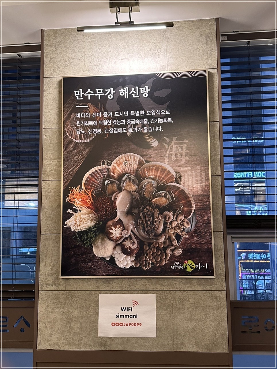 건강밥상 이미지
