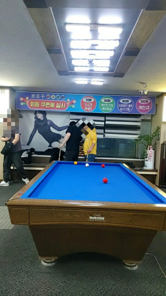 뽀로꾸당구장 이미지