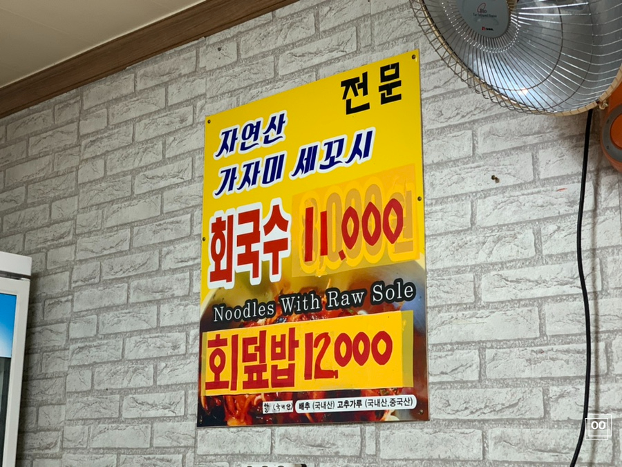 수향회국수 이미지