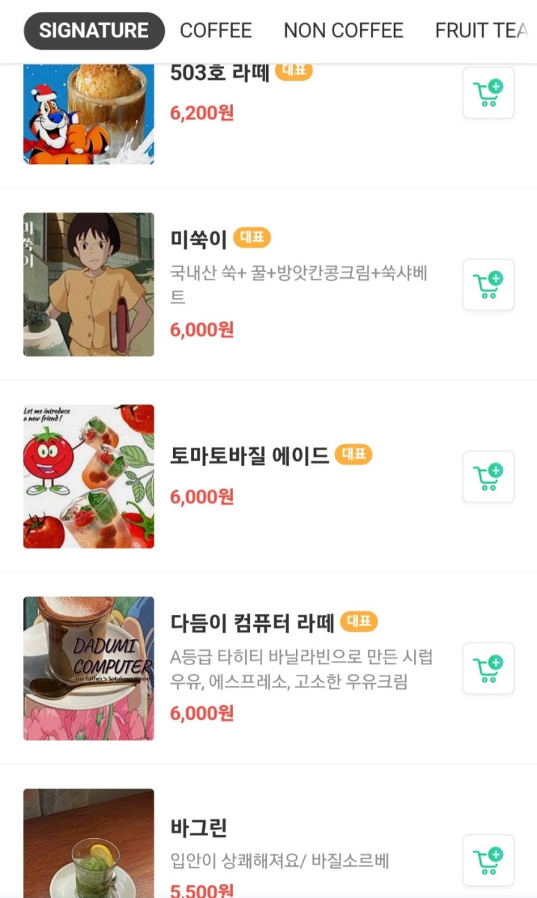세탁쏘 이미지