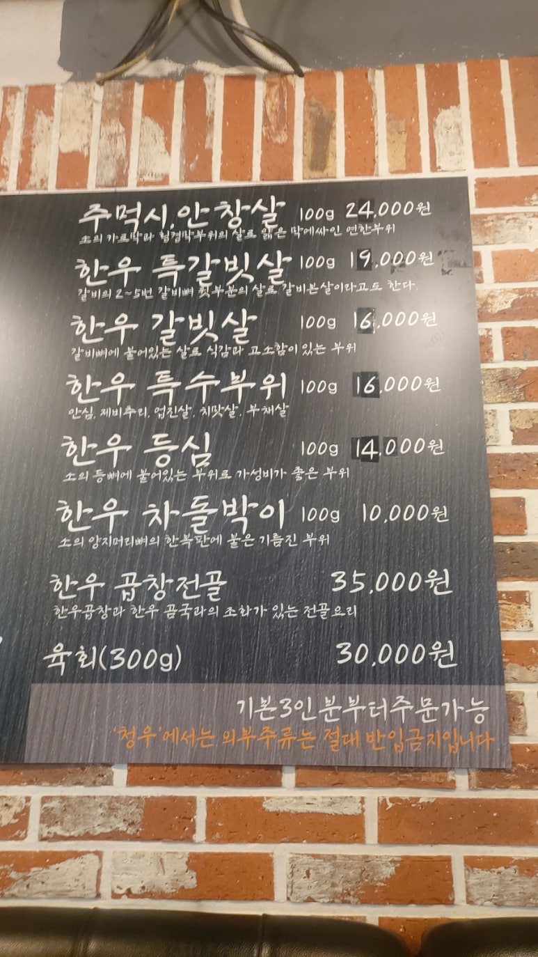 청우식육식당 이미지