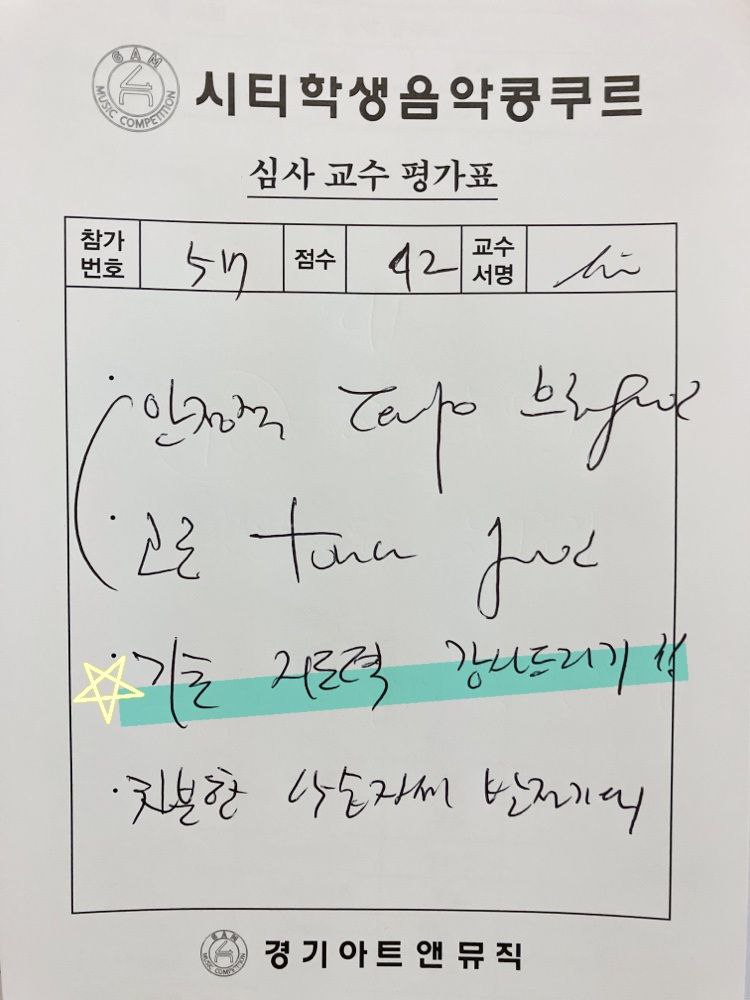 예음피아노교습소 이미지