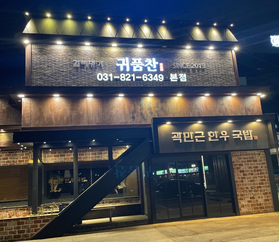 귀품찬양주 이미지
