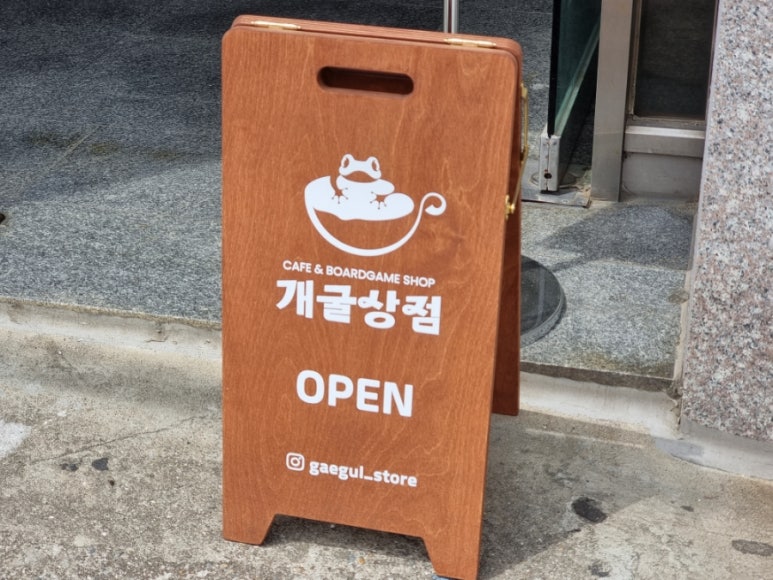 개굴상점 이미지