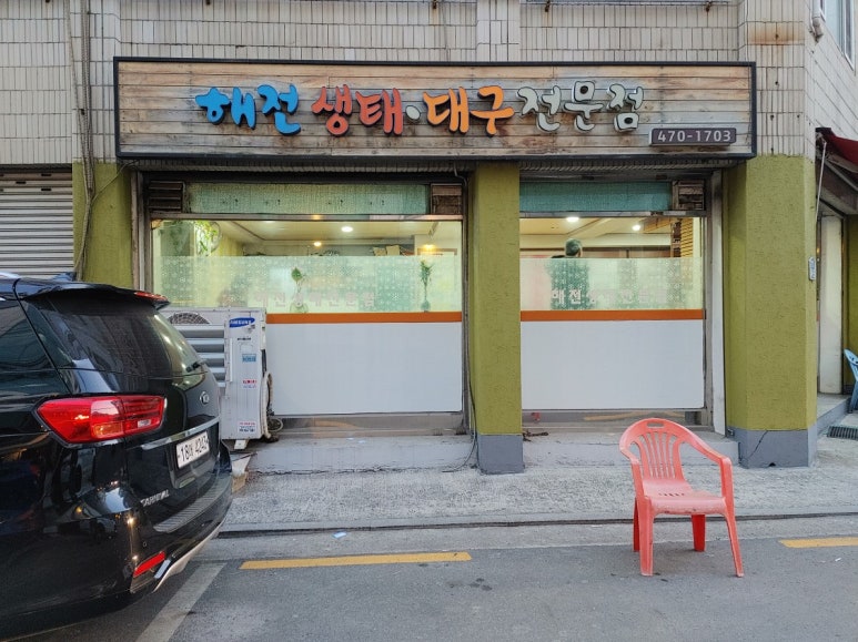 강동구청구내식당 이미지