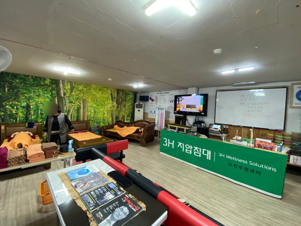 지압침대구성센타 이미지