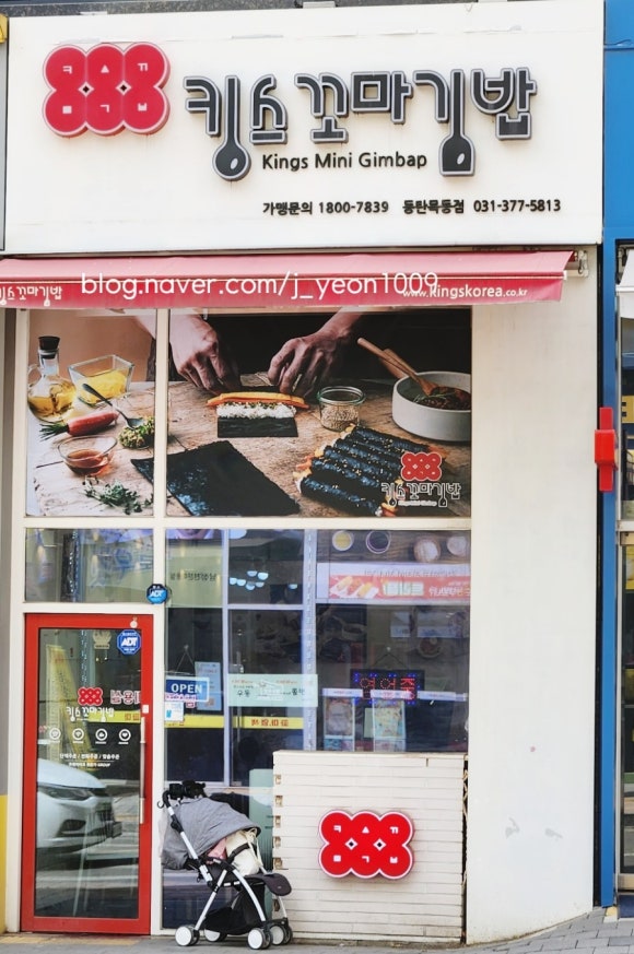 동글이 꼬마김밥 이미지