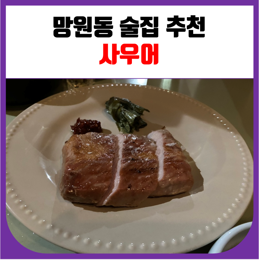 사우어(SOUR) 이미지