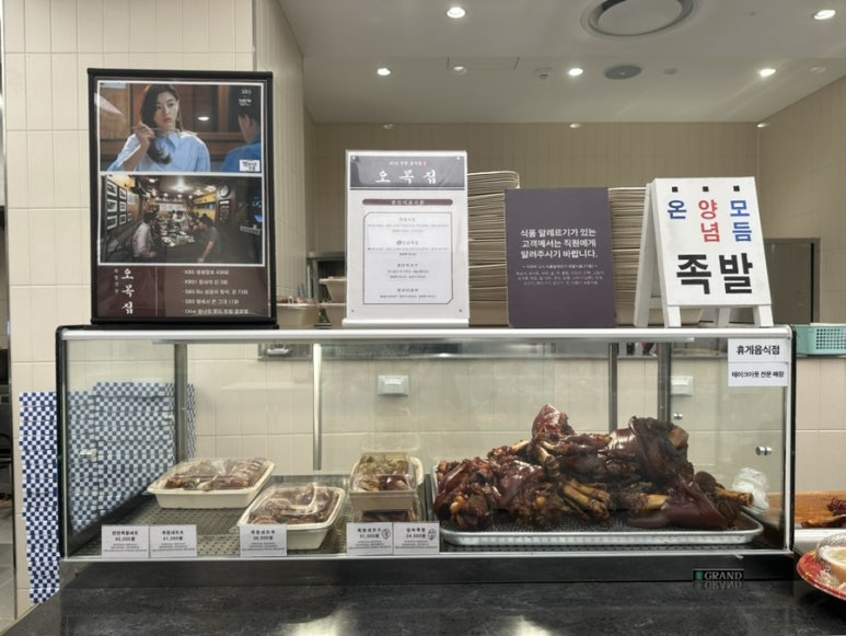 오목집신세계경기점 이미지