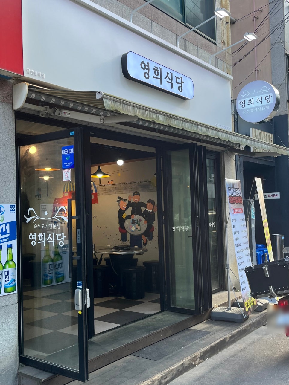 영희식당 이미지