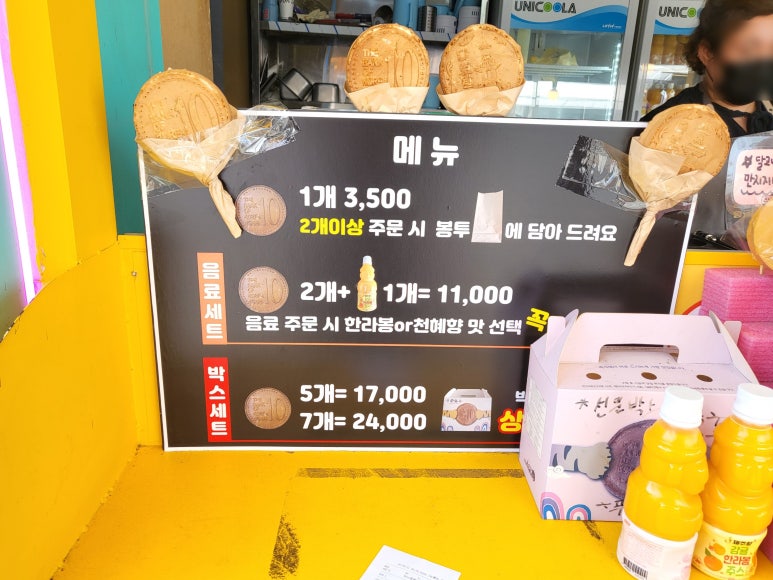 황금십원빵 본점 이미지