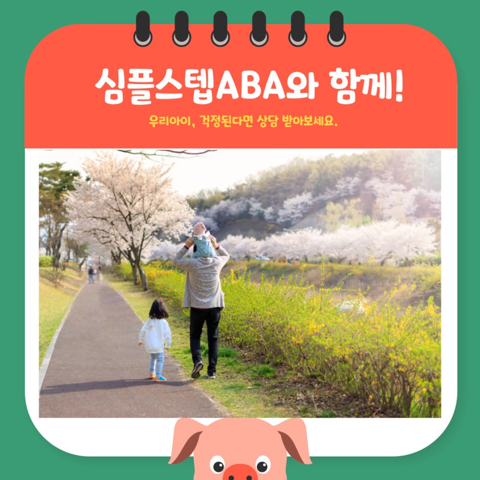 용산아동발달센터 이미지