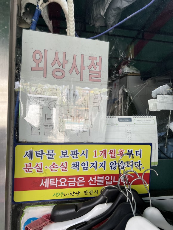 그린컴퓨터세탁 이미지