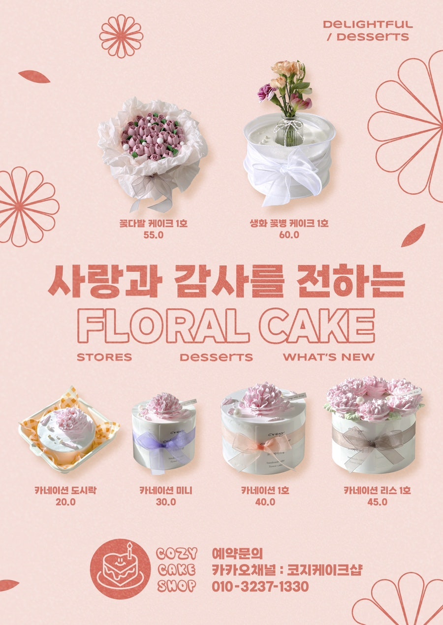 달케이크 이미지
