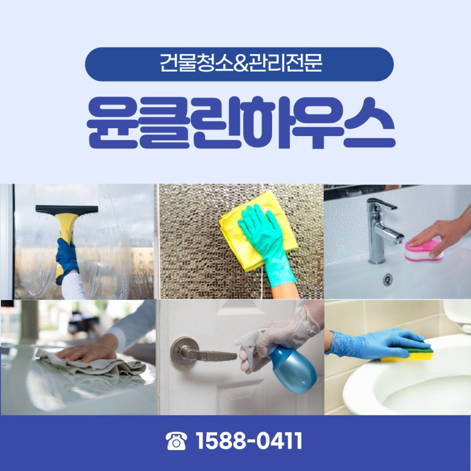 윤클린 이미지