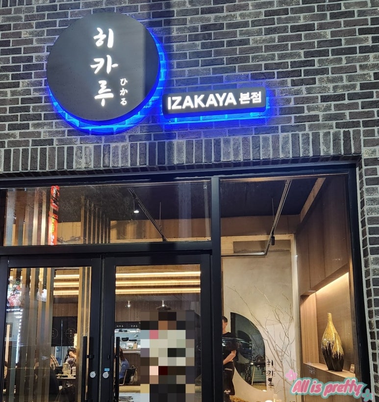 히카루 광양본점 이미지