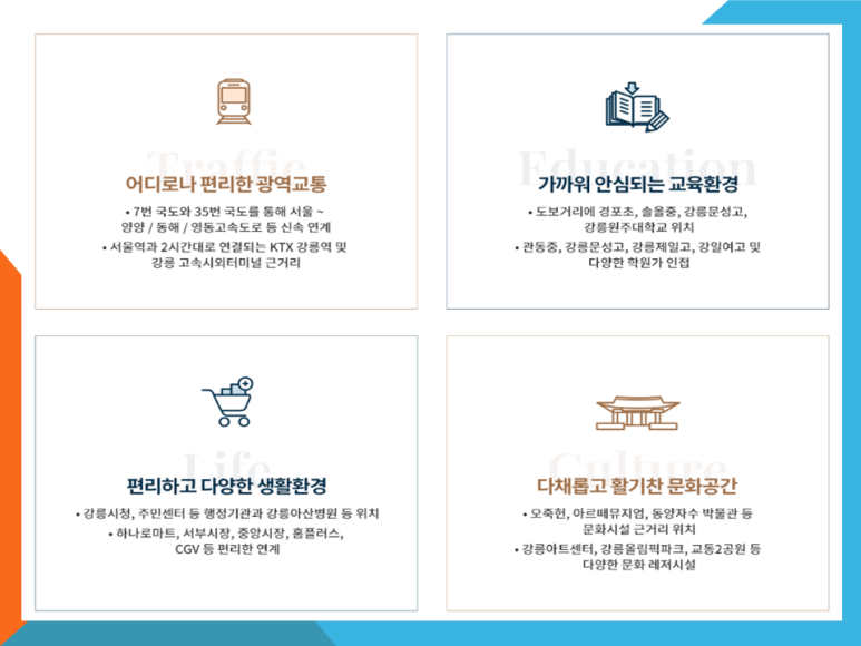 에스지씨이테크건설 주식회사 이미지