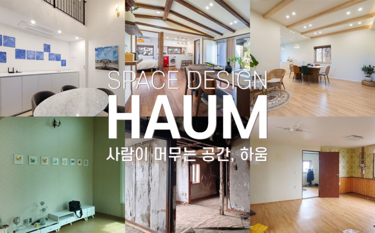 디자인하움 이미지