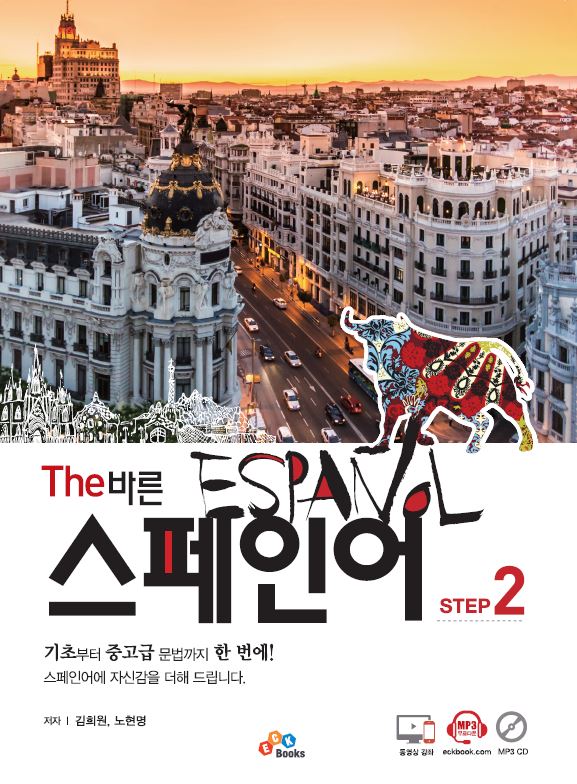 (The) 바른 이미지