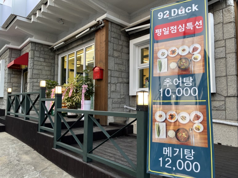 92Duck(구이덕) 이미지