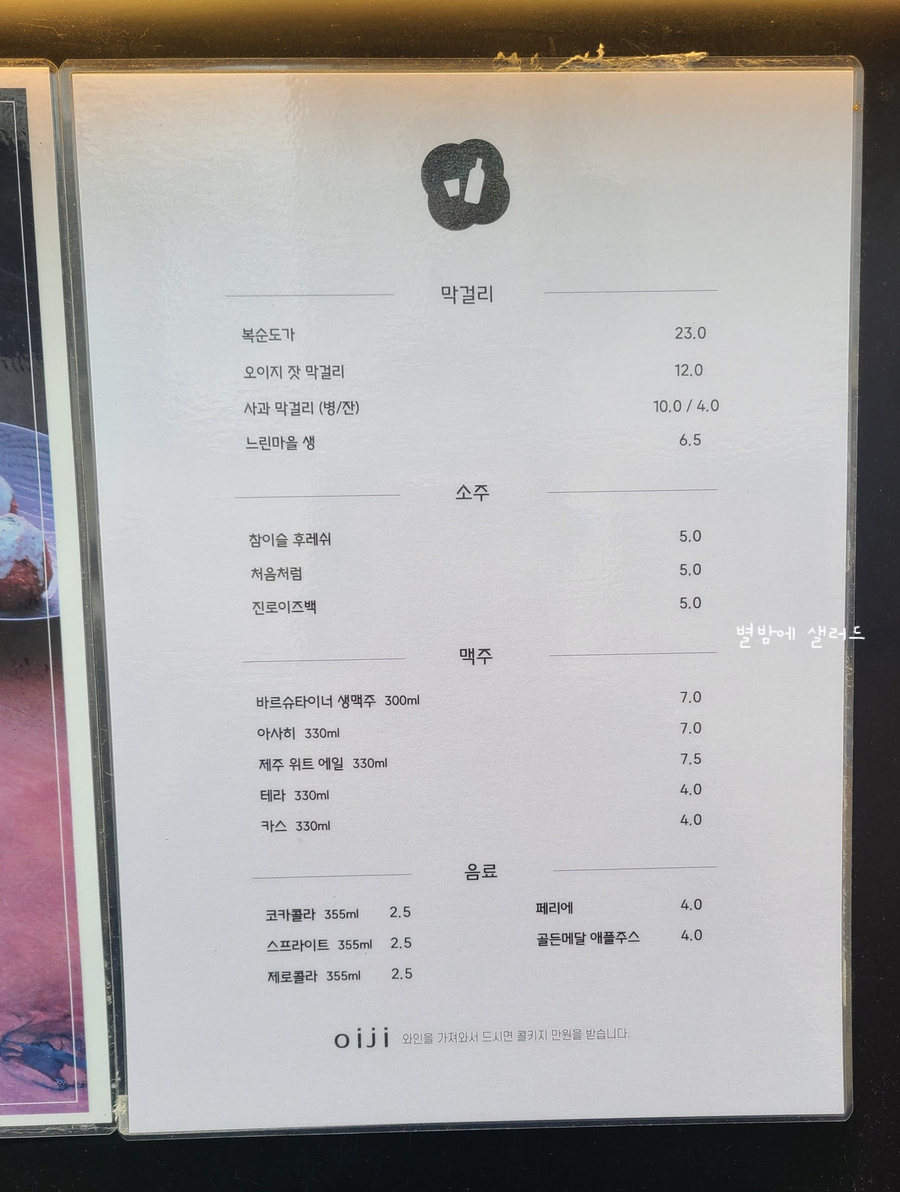 명랑순두부 이미지
