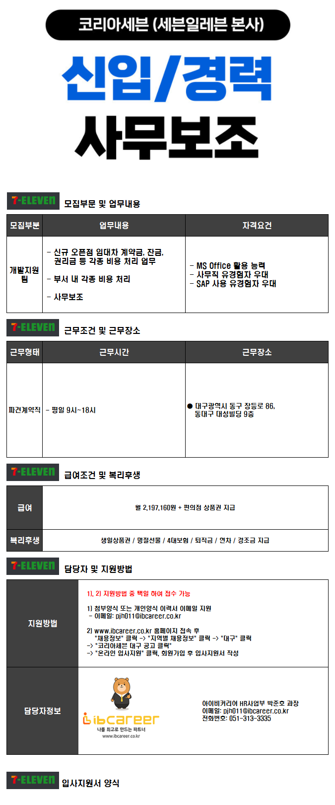 아이비코리아 이미지