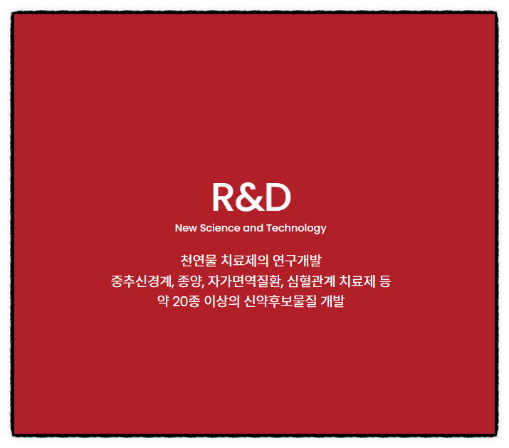 주식회사 제이비케이랩 이미지