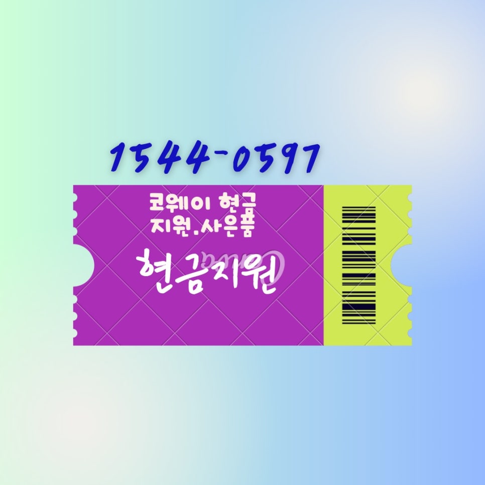 코웨이렌탈경산 이미지