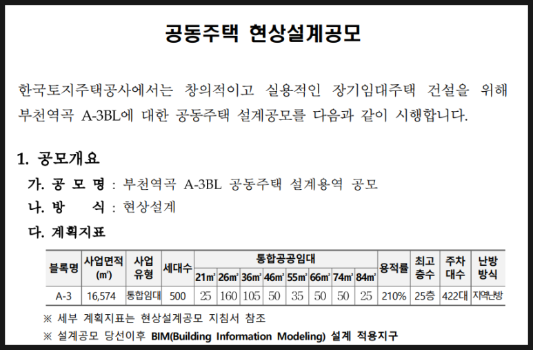 건축사사무소유엠 이미지