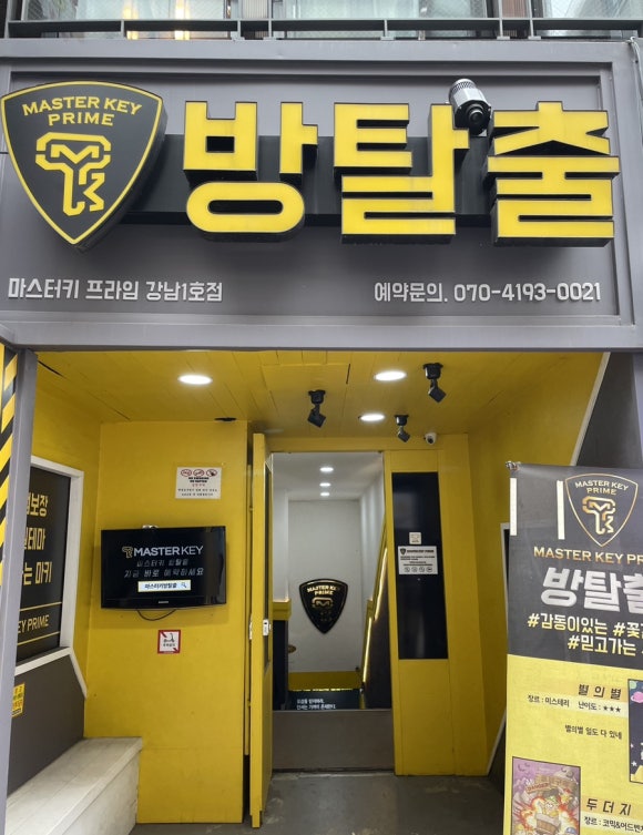 마스터키프라임 이미지