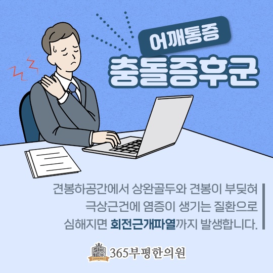 365부평한의원 이미지