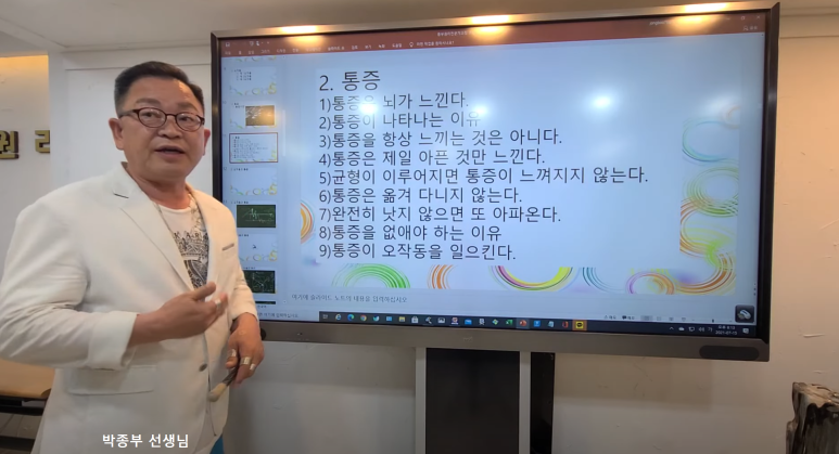 종부테라피 이미지