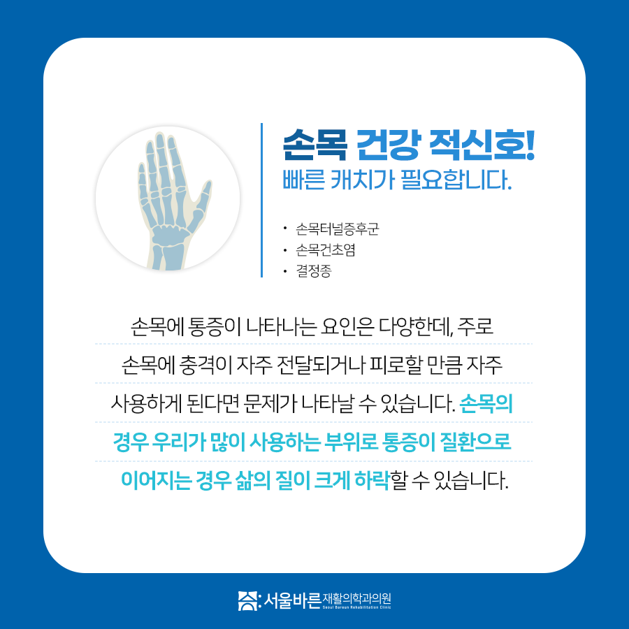 새서울정형외과의원 이미지