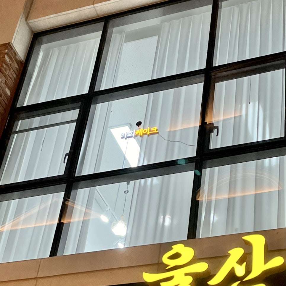라희케이크 이미지