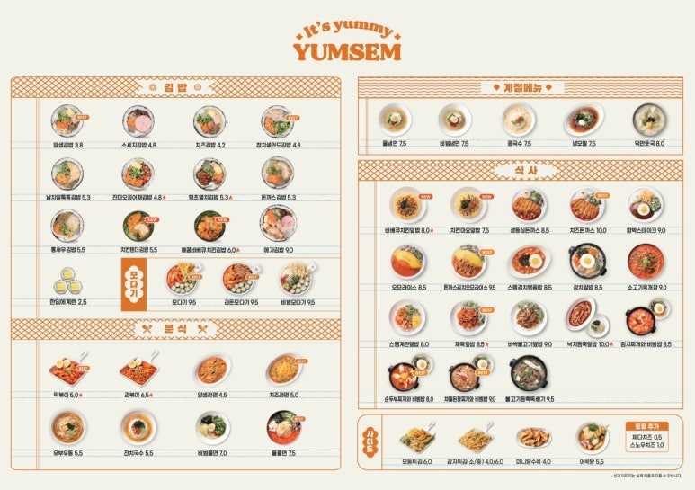 우림&김밥 이미지