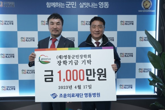 영동의료재단 이미지