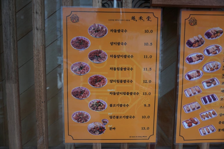 월미당 평택역점 이미지