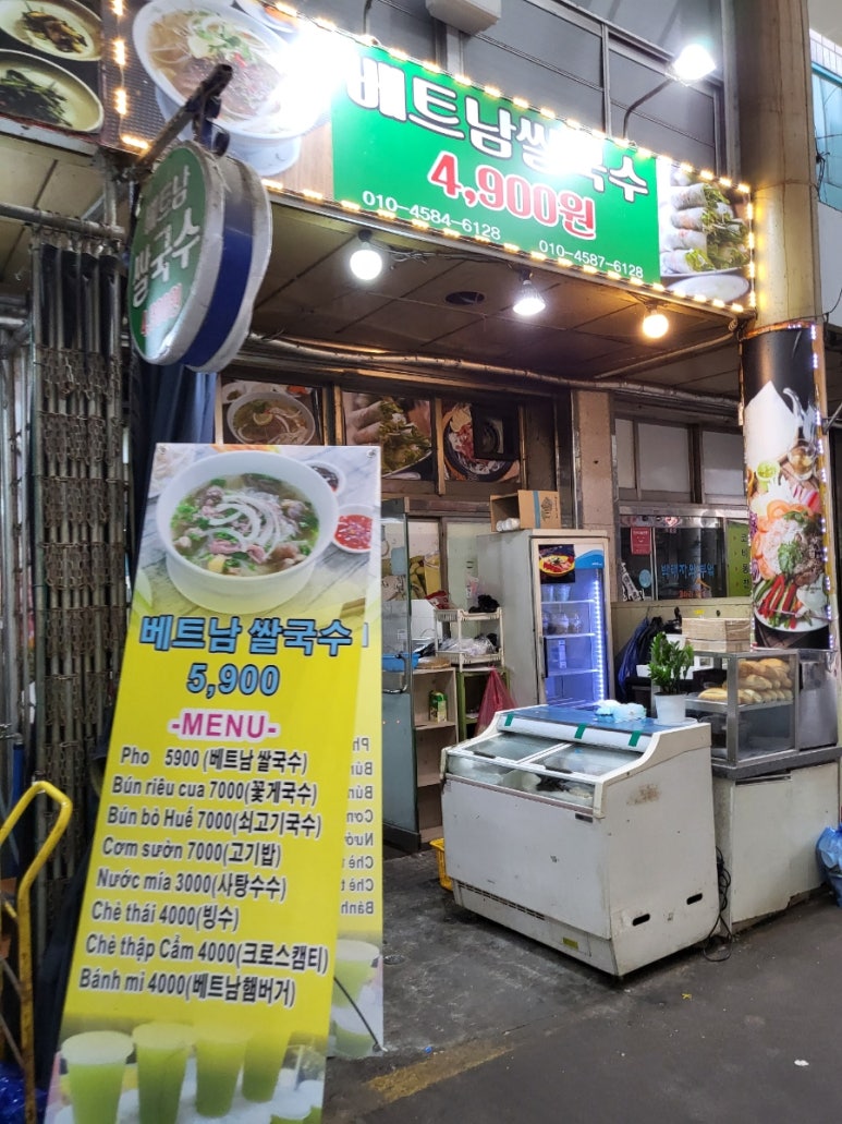 베트남쌀국수4900 이미지