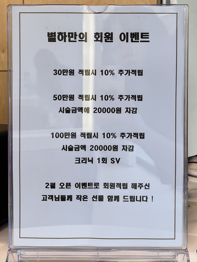 별하살롱 이미지