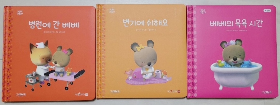찌니베베 이미지