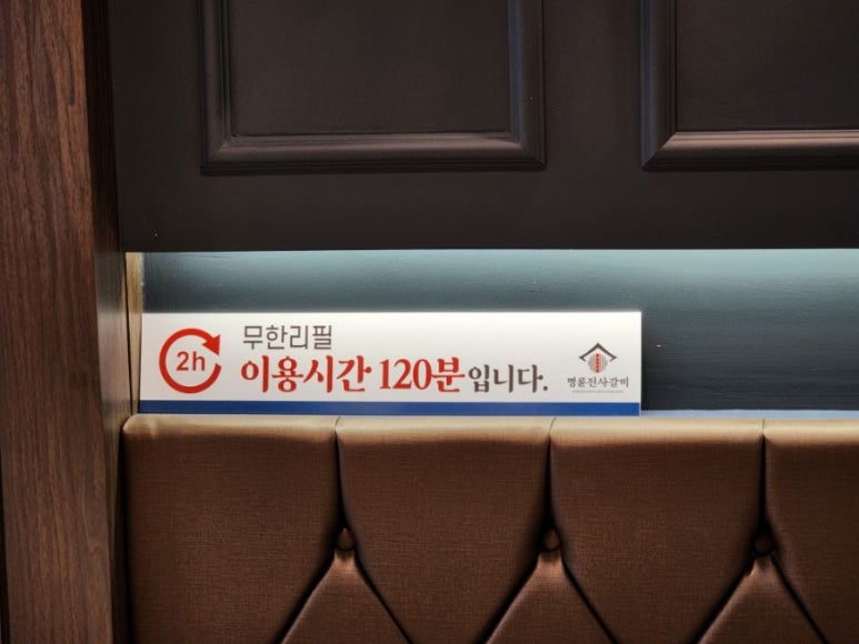 명륜진사갈비 석관점 이미지