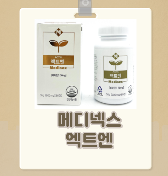 메디넥스 이미지