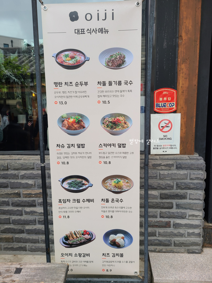 명랑순두부 이미지